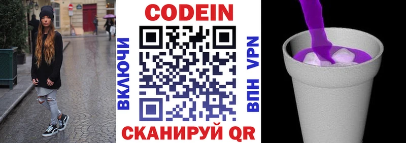 что такое   Белоозёрский  Кодеин напиток Lean (лин) 
