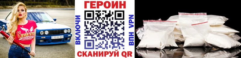 ГЕРОИН Heroin  Белоозёрский 