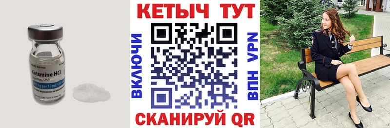 КЕТАМИН ketamine Белоозёрский