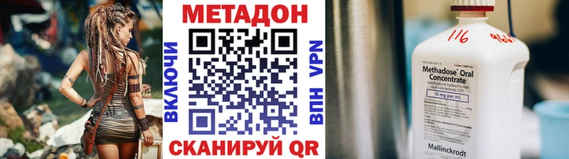 Метадон кристалл  Белоозёрский 
